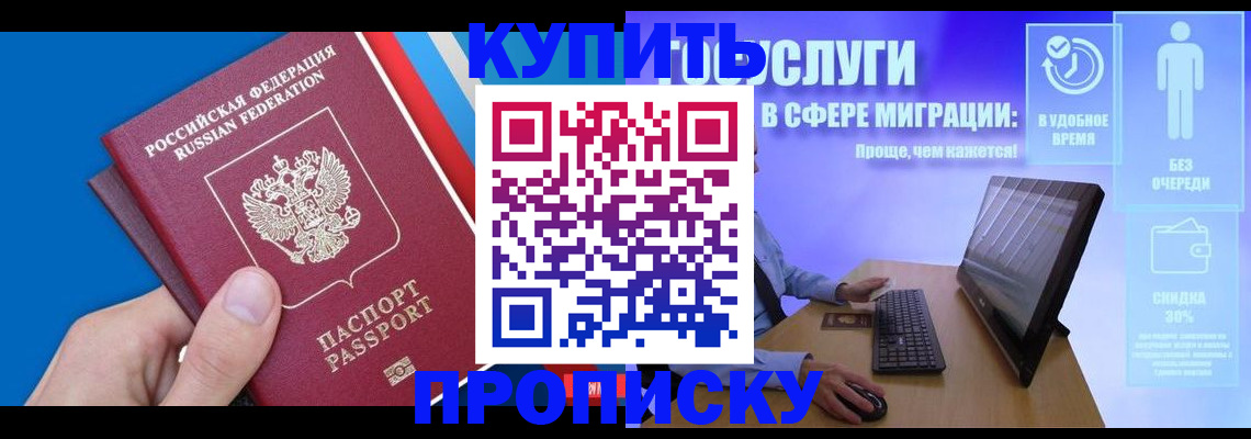 временная регистрация собственник в Полярных Зорях