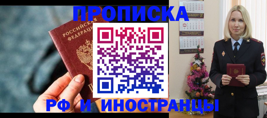 временная регистрация надежно в Полярных Зорях