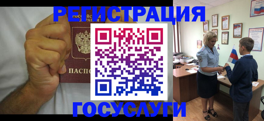 временная регистрация купить в Полярных Зорях